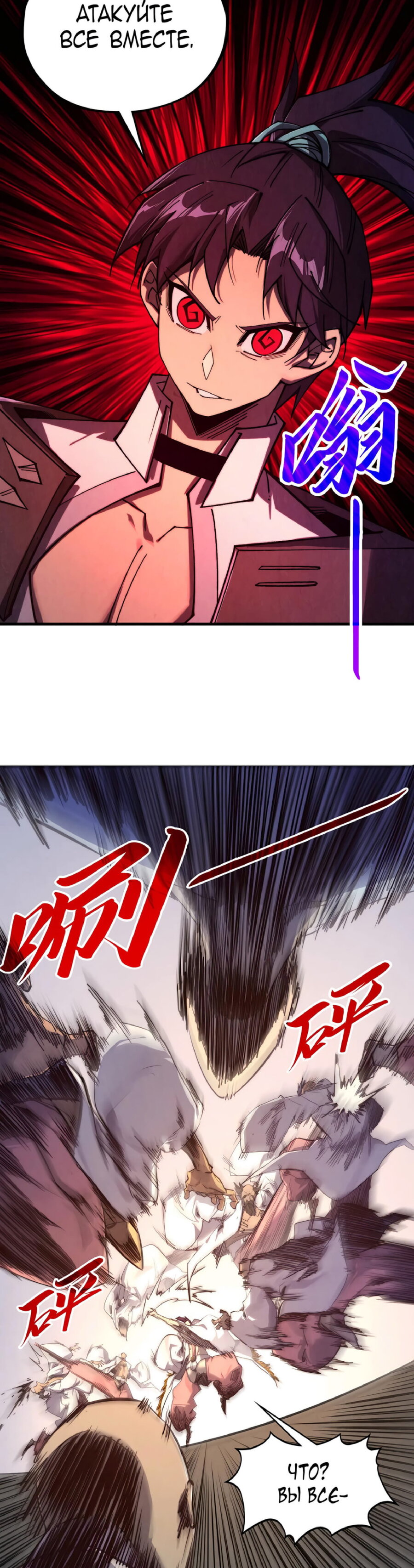 Read Сильнейший во все времена RU Manga Online