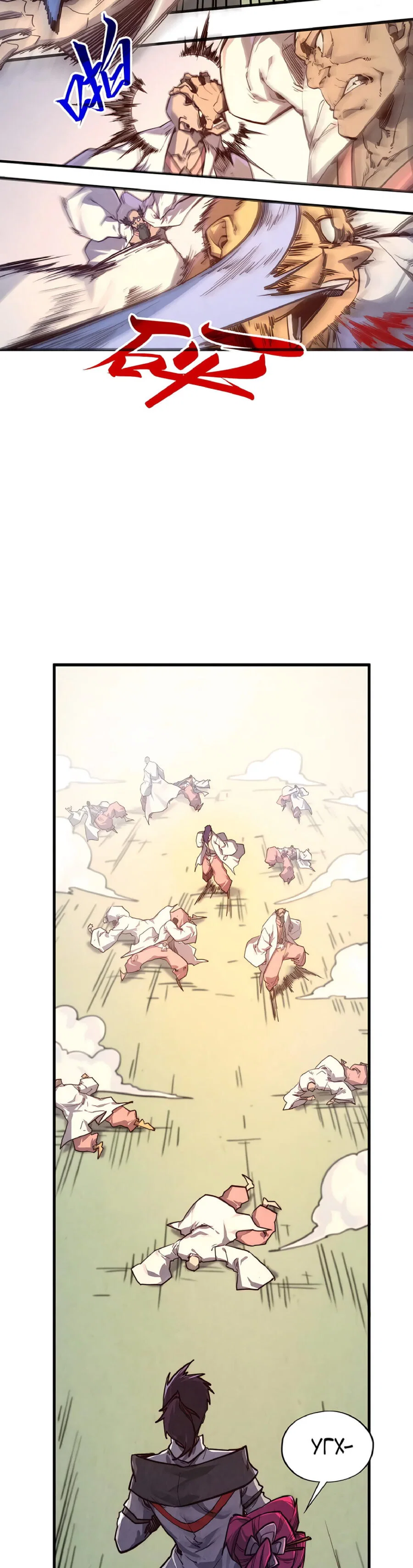Read Сильнейший во все времена RU Manga Online