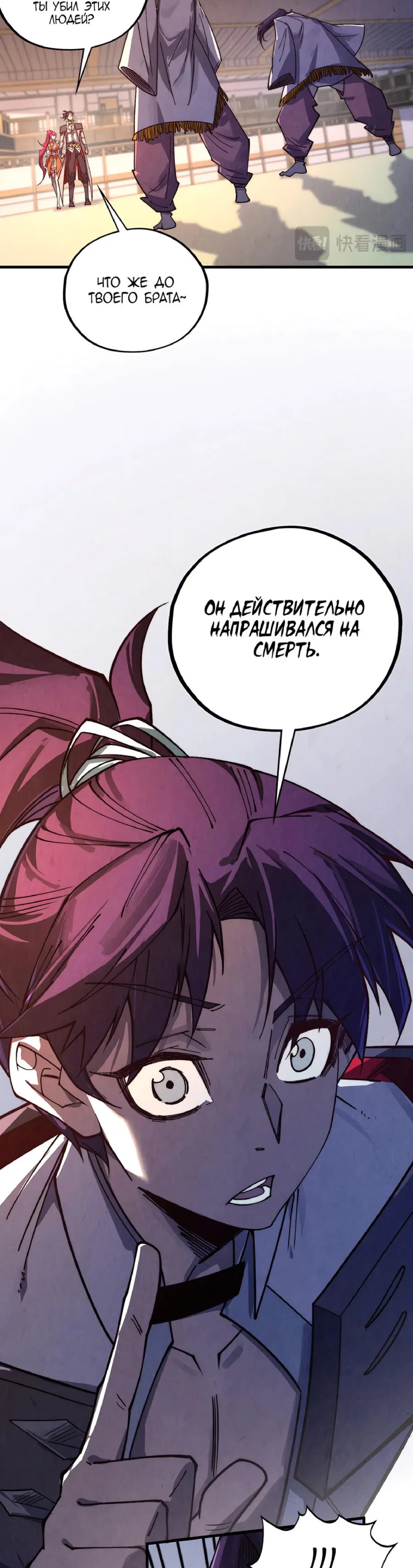 Read Сильнейший во все времена RU Manga Online