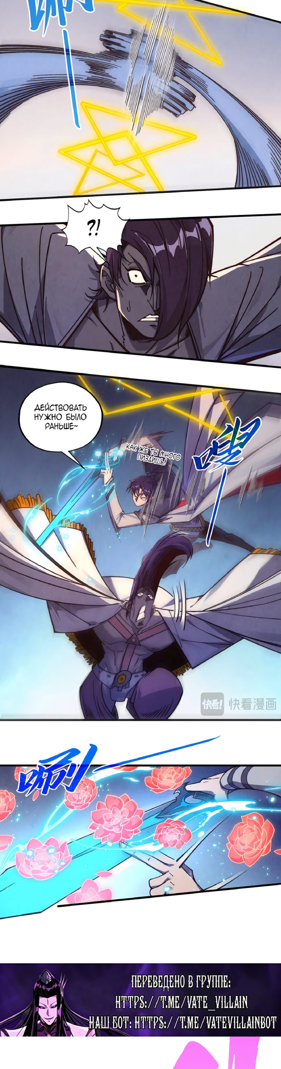 Read Сильнейший во все времена RU Manga Online