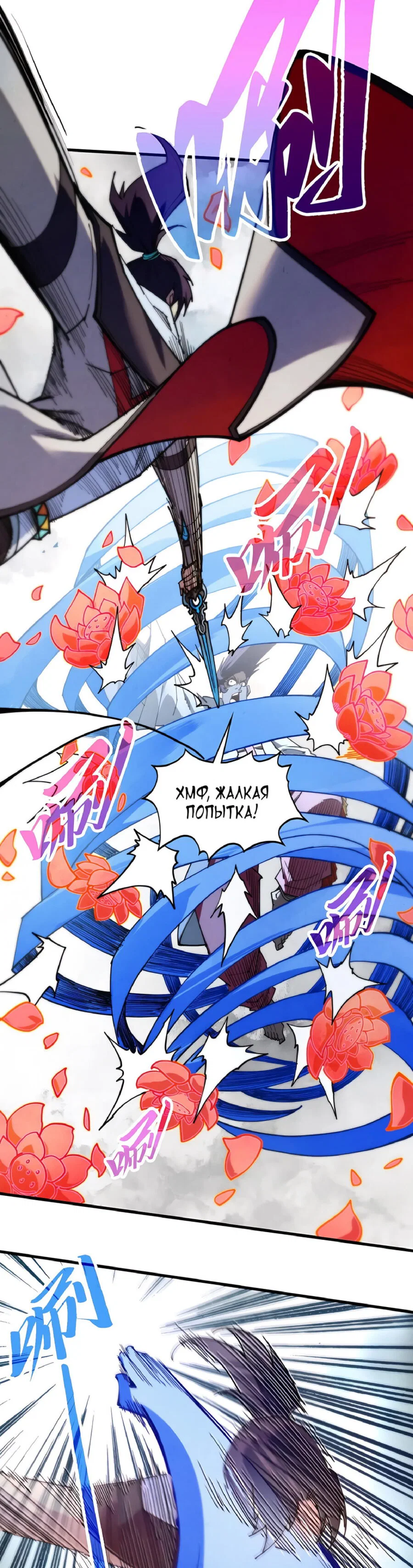 Read Сильнейший во все времена RU Manga Online
