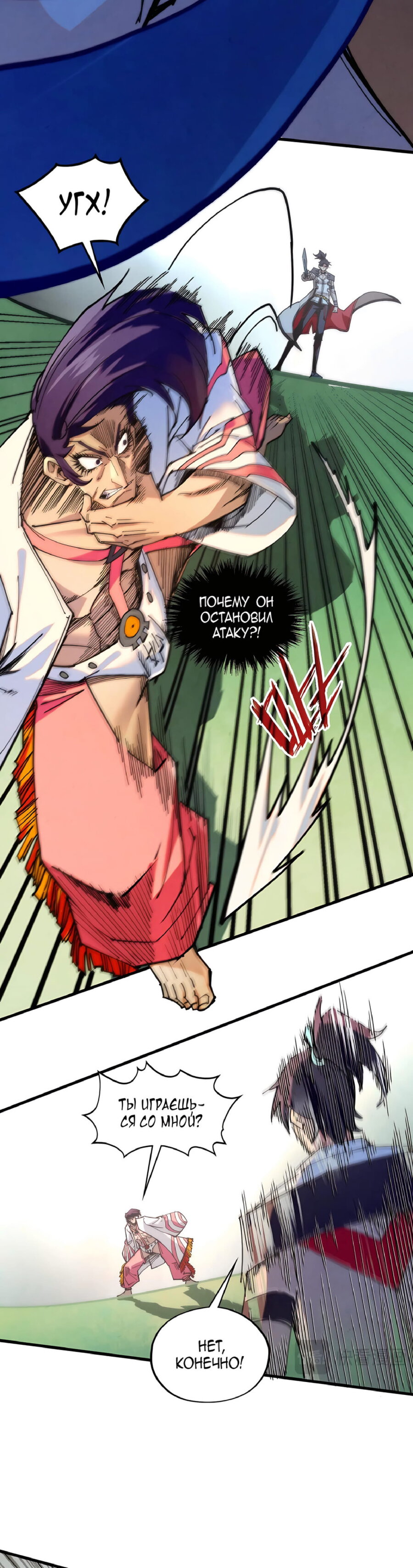 Read Сильнейший во все времена RU Manga Online