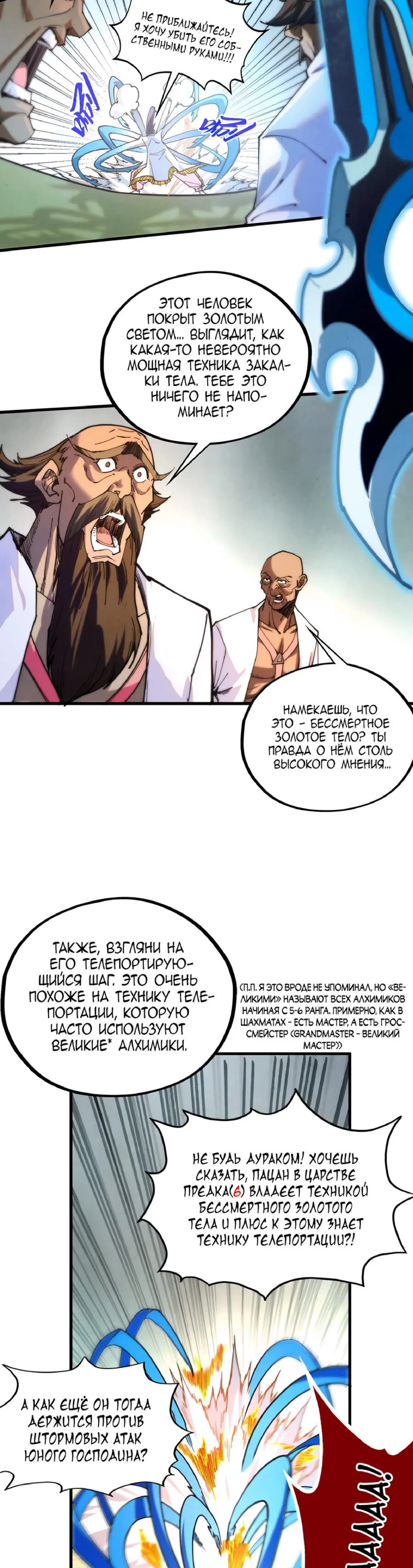Read Сильнейший во все времена RU Manga Online