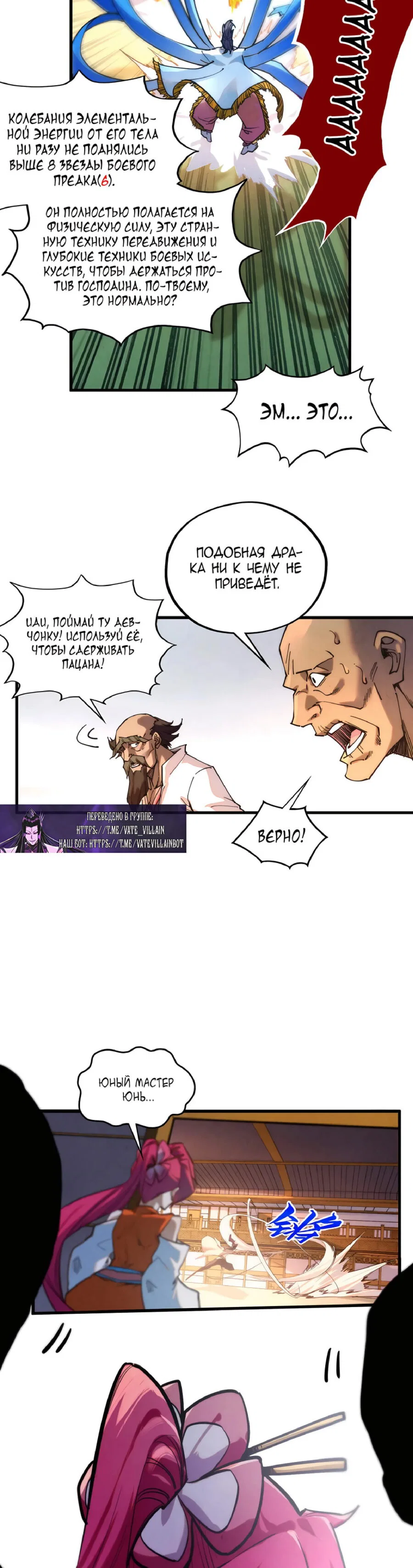 Read Сильнейший во все времена RU Manga Online