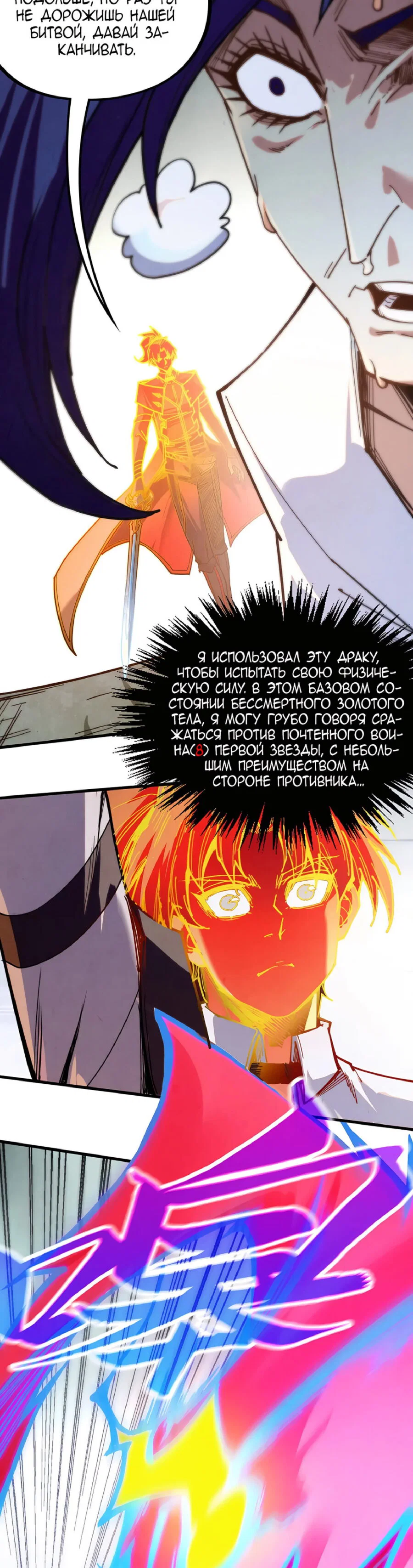 Read Сильнейший во все времена RU Manga Online