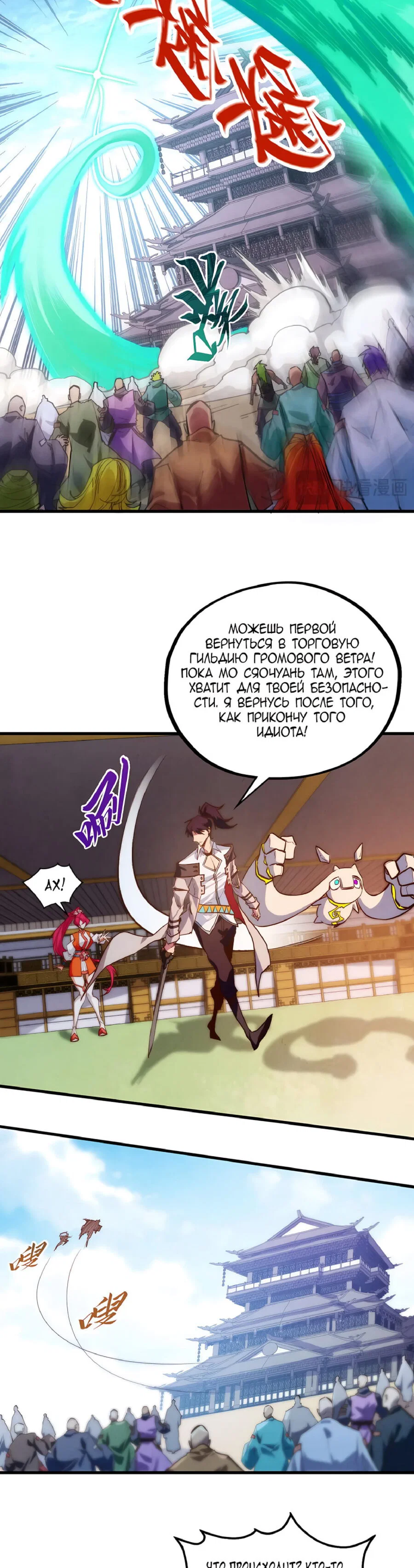Read Сильнейший во все времена RU Manga Online