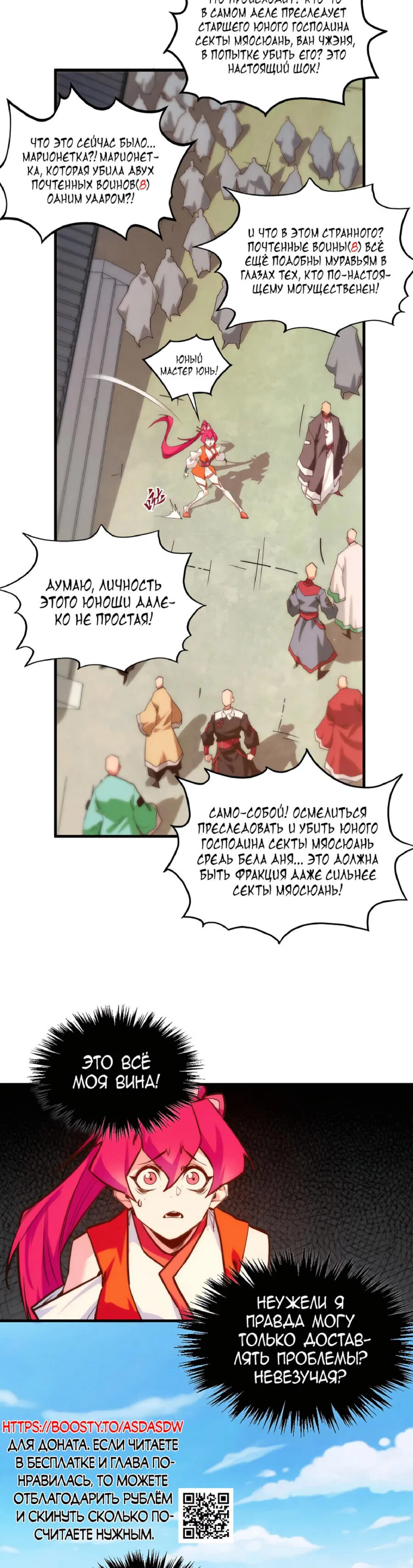 Read Сильнейший во все времена RU Manga Online