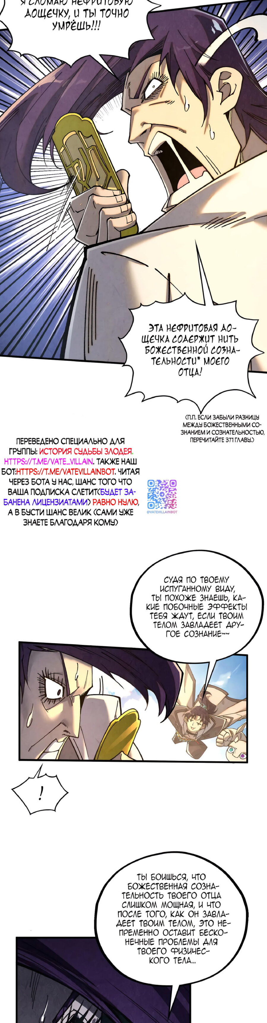 Read Сильнейший во все времена RU Manga Online