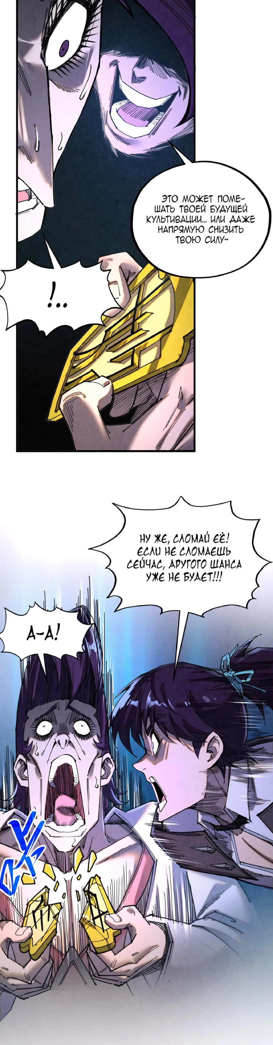 Read Сильнейший во все времена RU Manga Online