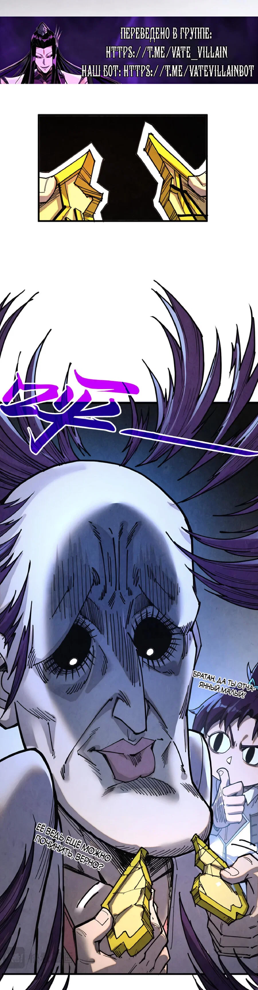 Read Сильнейший во все времена RU Manga Online