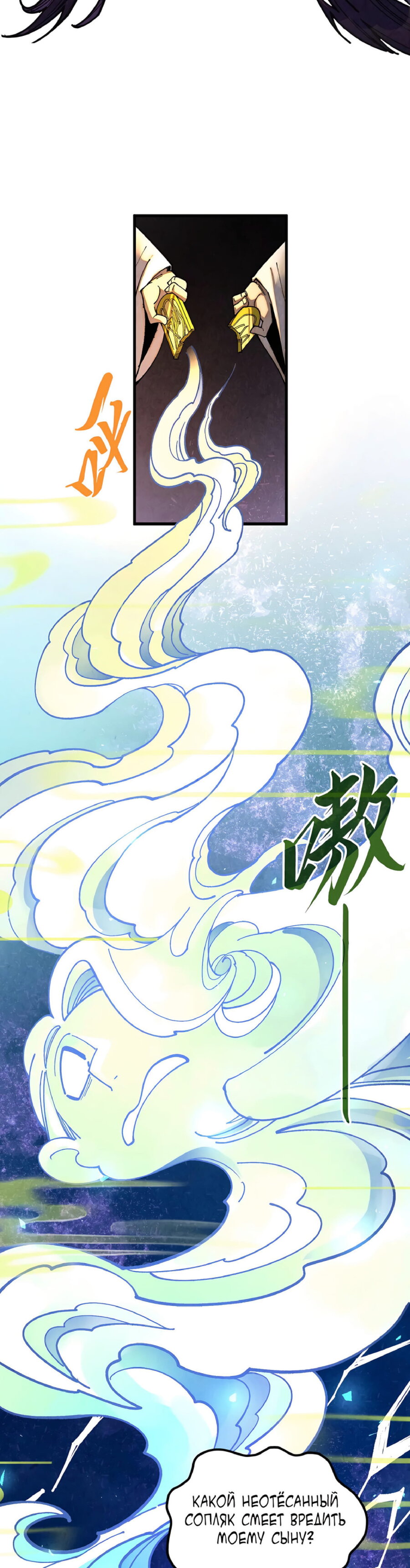Read Сильнейший во все времена RU Manga Online