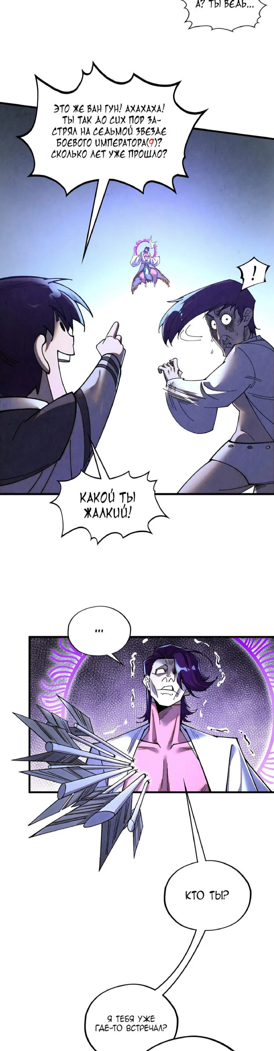 Read Сильнейший во все времена RU Manga Online