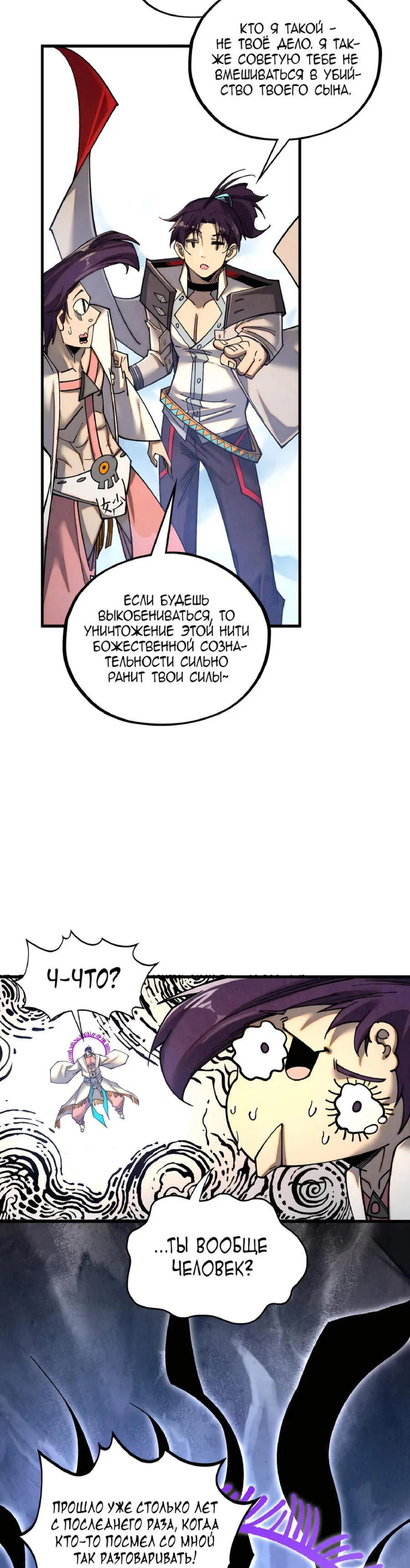 Read Сильнейший во все времена RU Manga Online