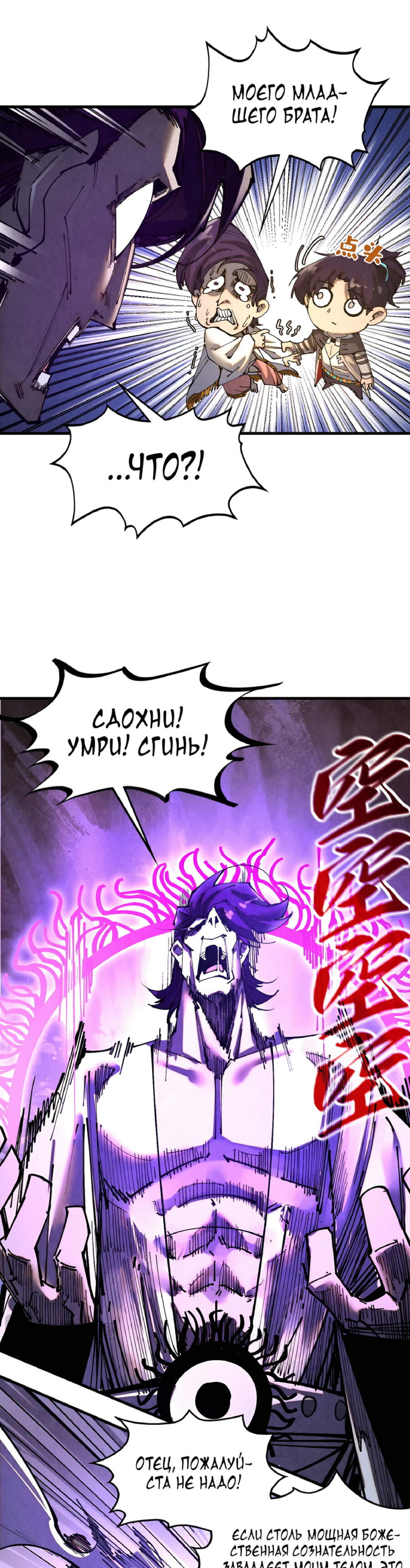 Read Сильнейший во все времена RU Manga Online