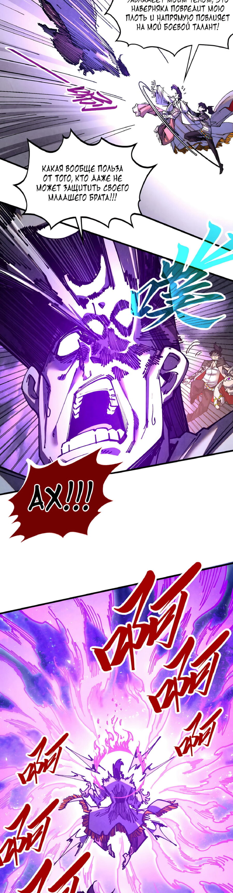 Read Сильнейший во все времена RU Manga Online