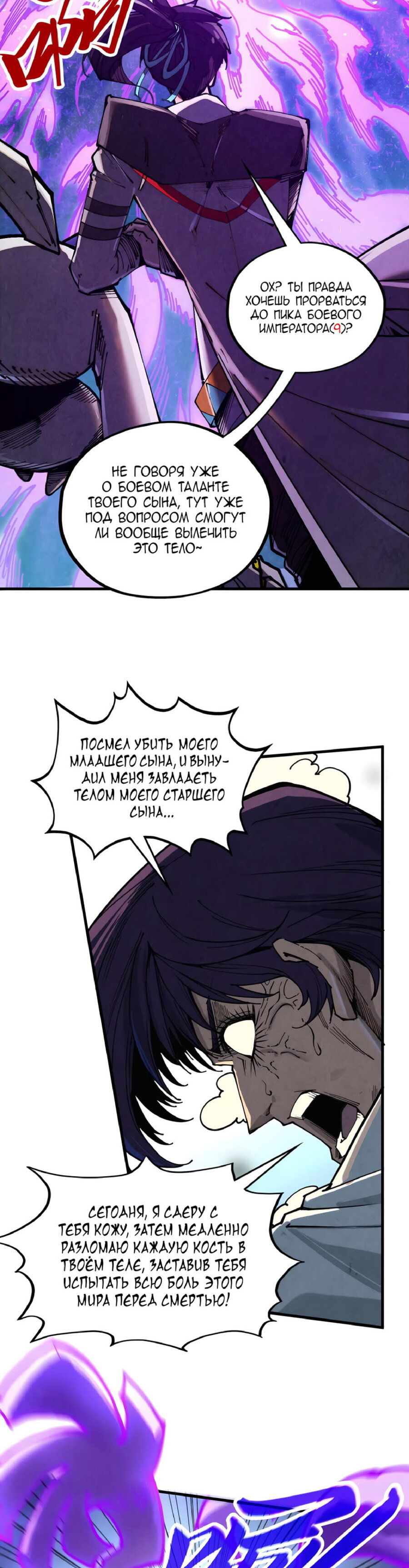 Read Сильнейший во все времена RU Manga Online