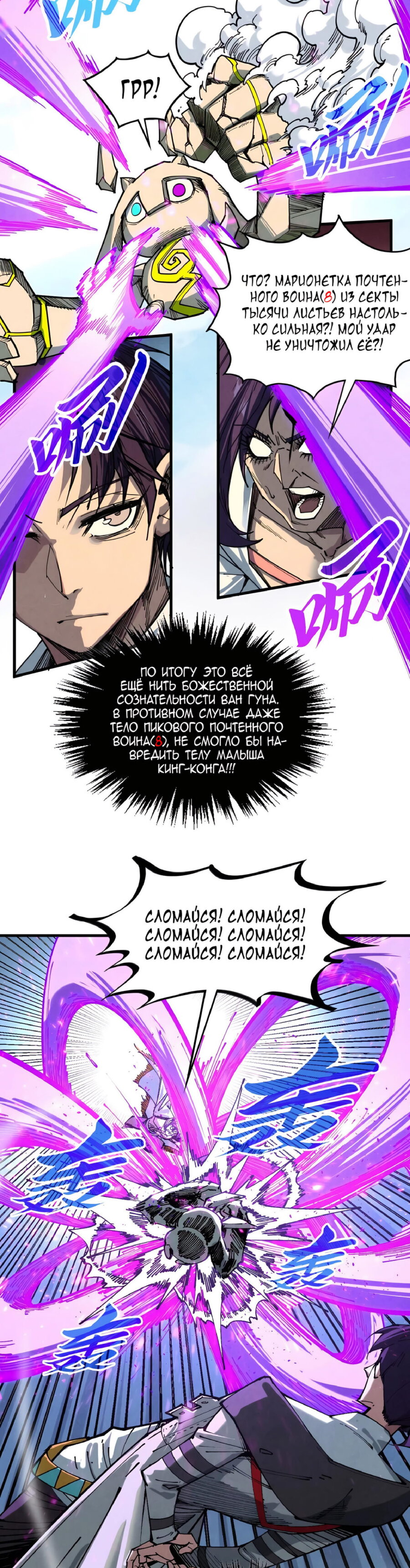 Read Сильнейший во все времена RU Manga Online