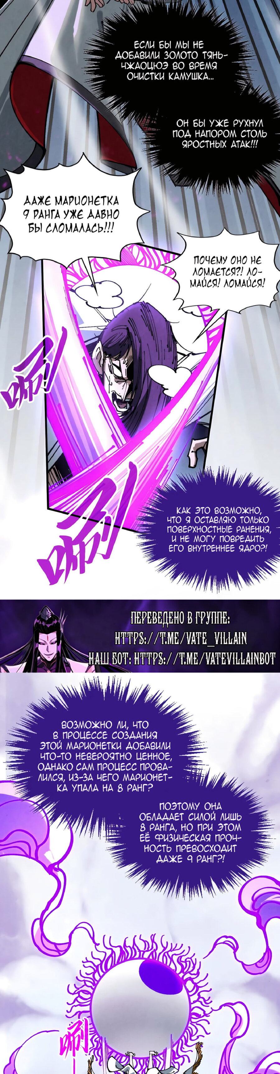 Read Сильнейший во все времена RU Manga Online