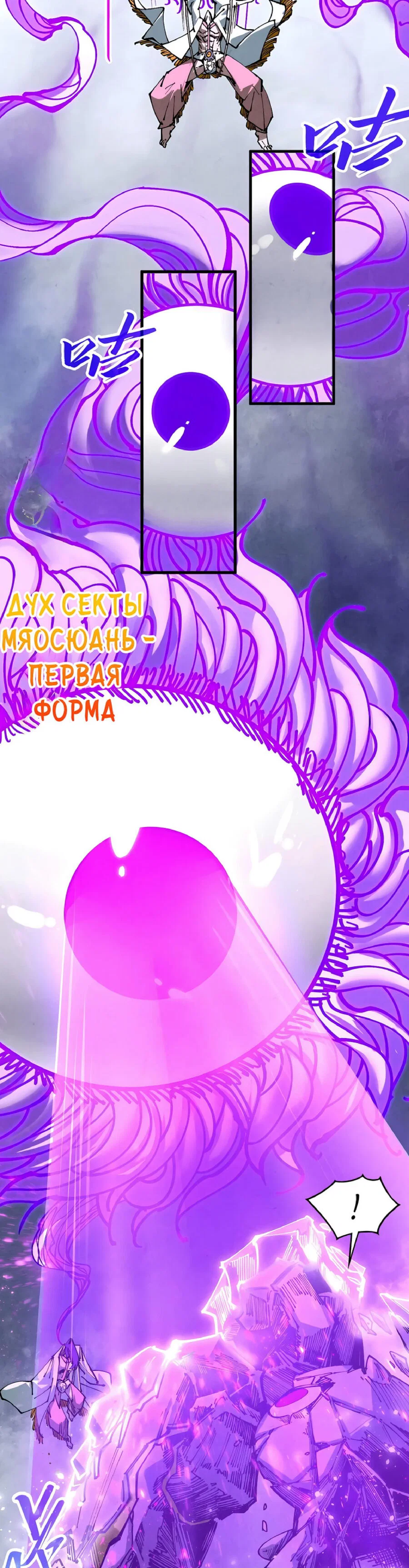 Read Сильнейший во все времена RU Manga Online
