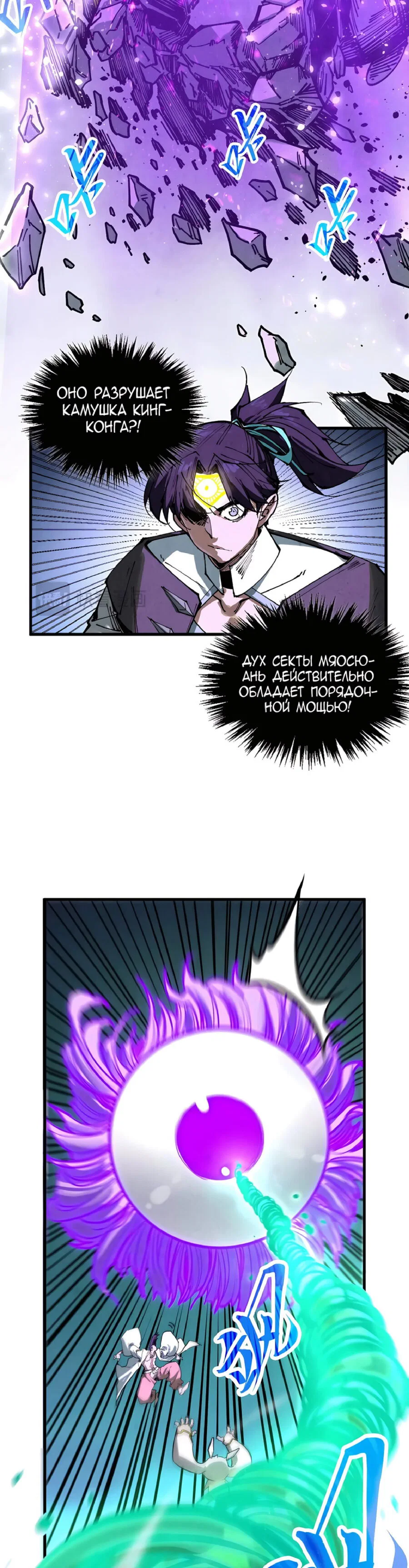 Read Сильнейший во все времена RU Manga Online
