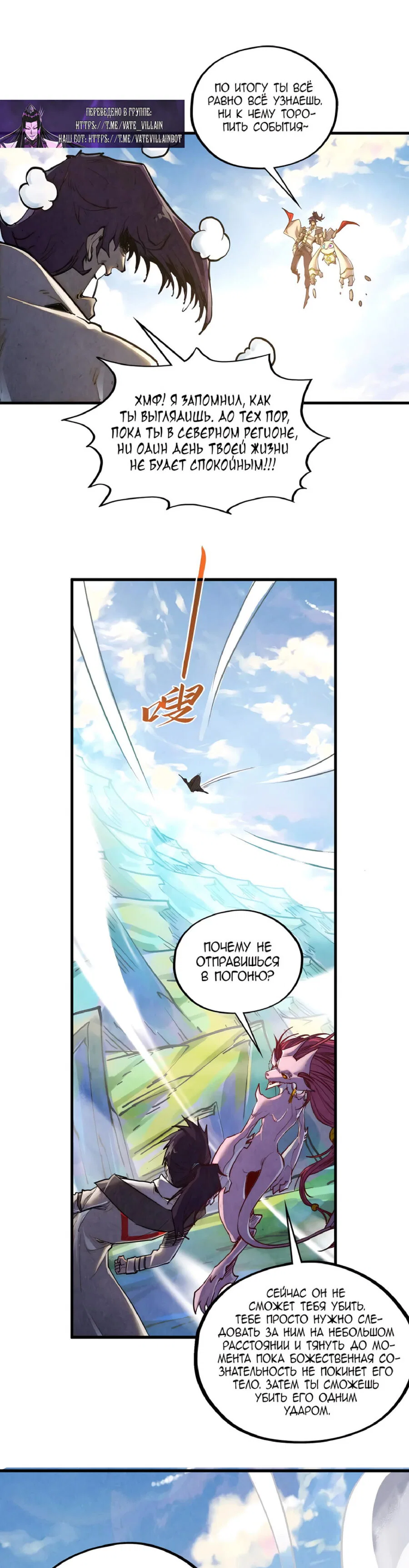 Read Сильнейший во все времена RU Manga Online