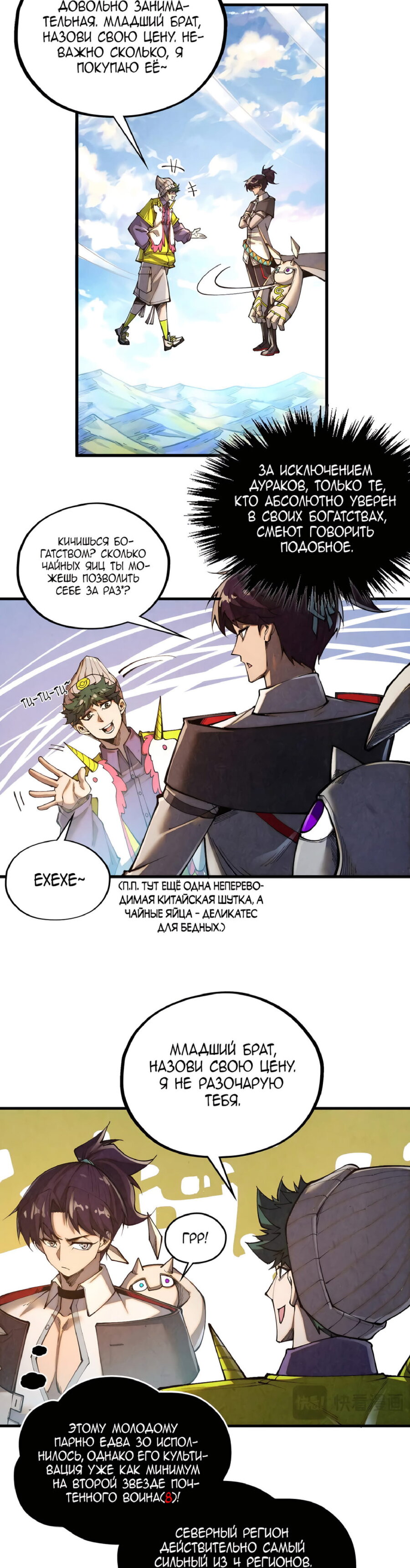 Read Сильнейший во все времена RU Manga Online