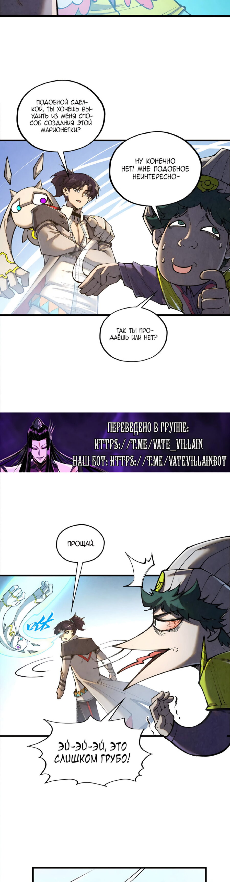 Read Сильнейший во все времена RU Manga Online