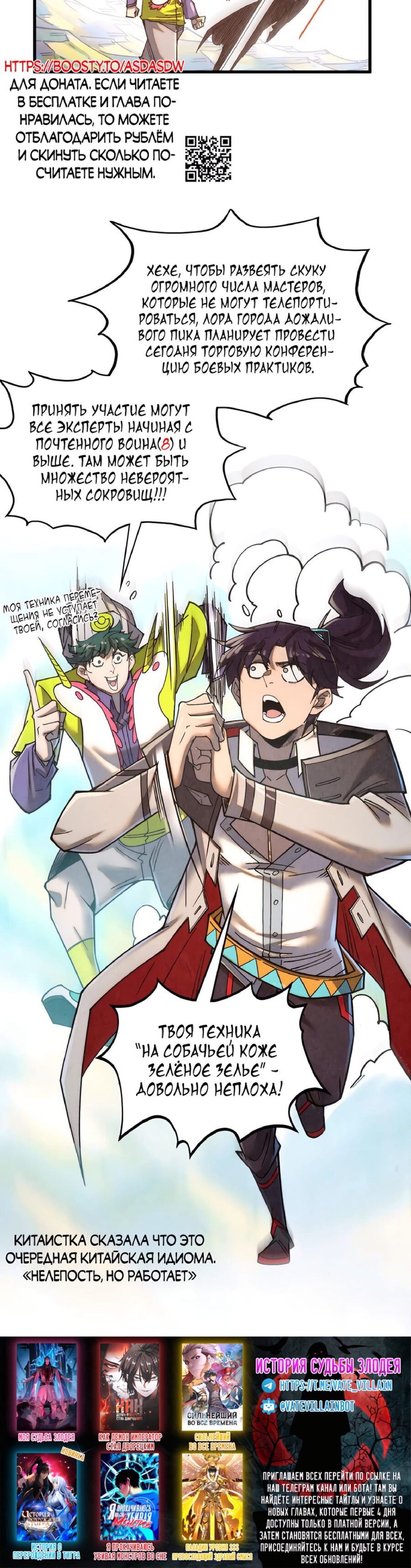 Read Сильнейший во все времена RU Manga Online