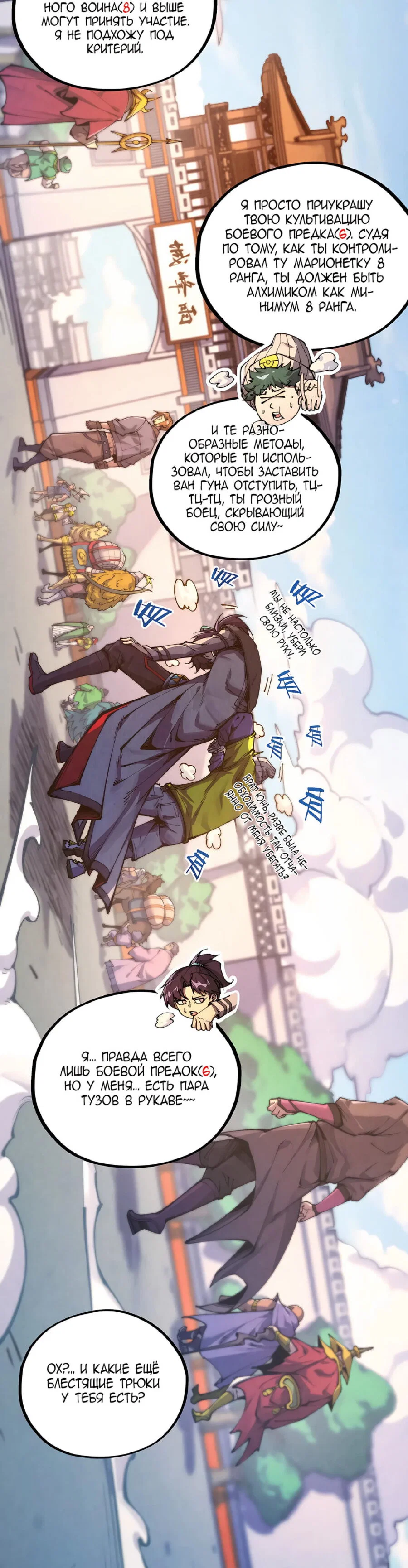 Read Сильнейший во все времена RU Manga Online