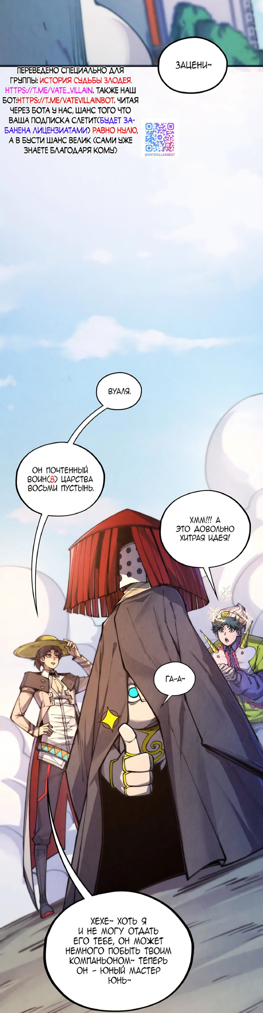 Read Сильнейший во все времена RU Manga Online