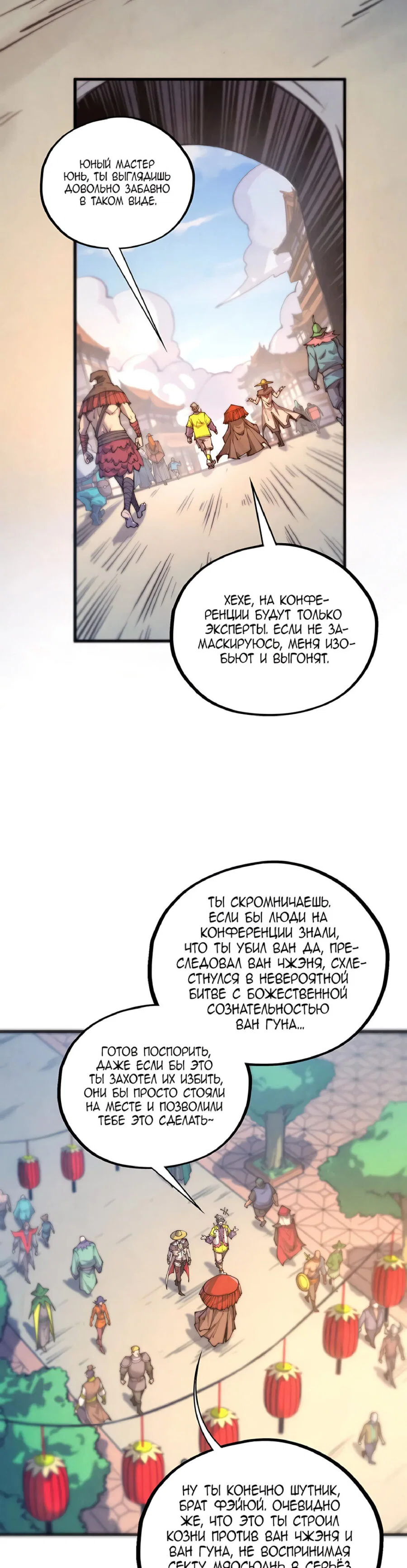 Read Сильнейший во все времена RU Manga Online