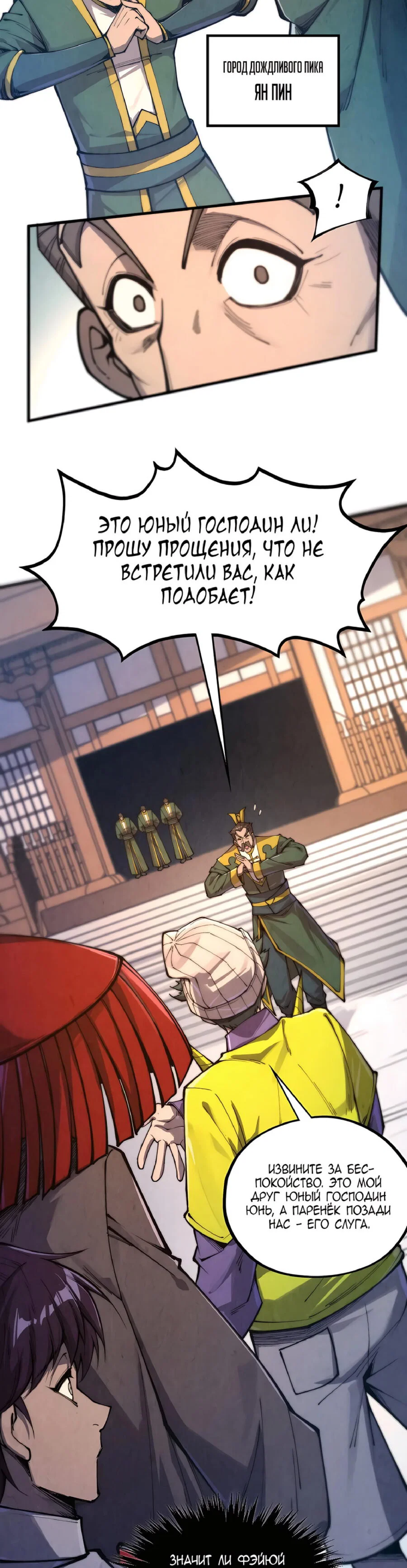 Read Сильнейший во все времена RU Manga Online