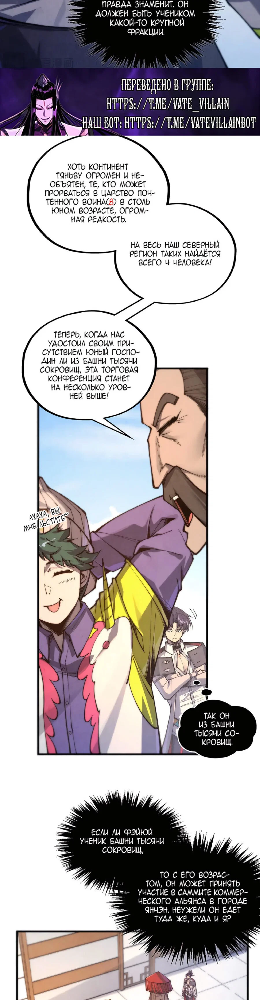 Read Сильнейший во все времена RU Manga Online