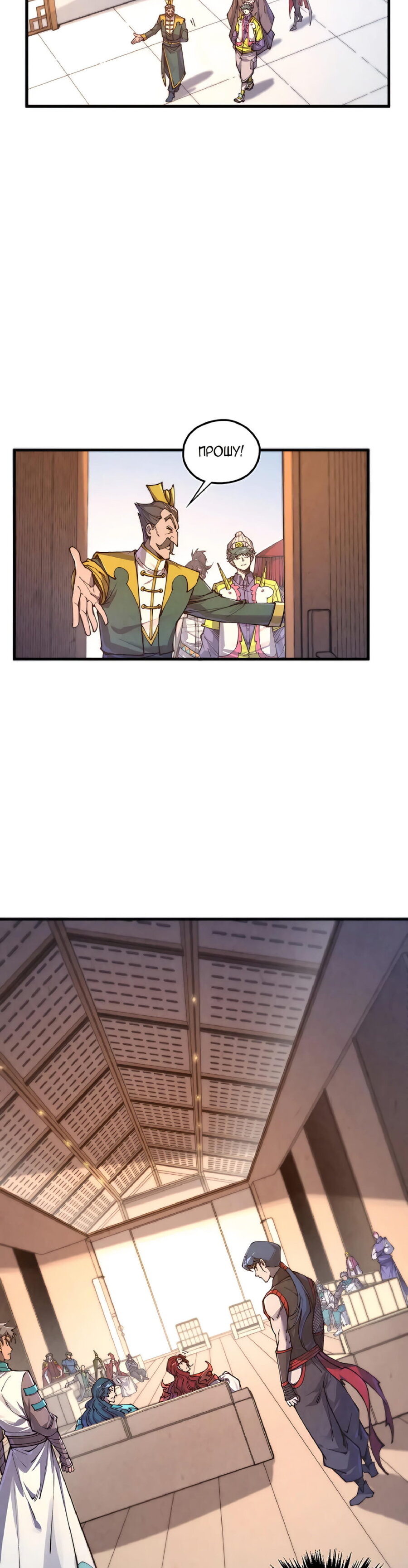 Read Сильнейший во все времена RU Manga Online