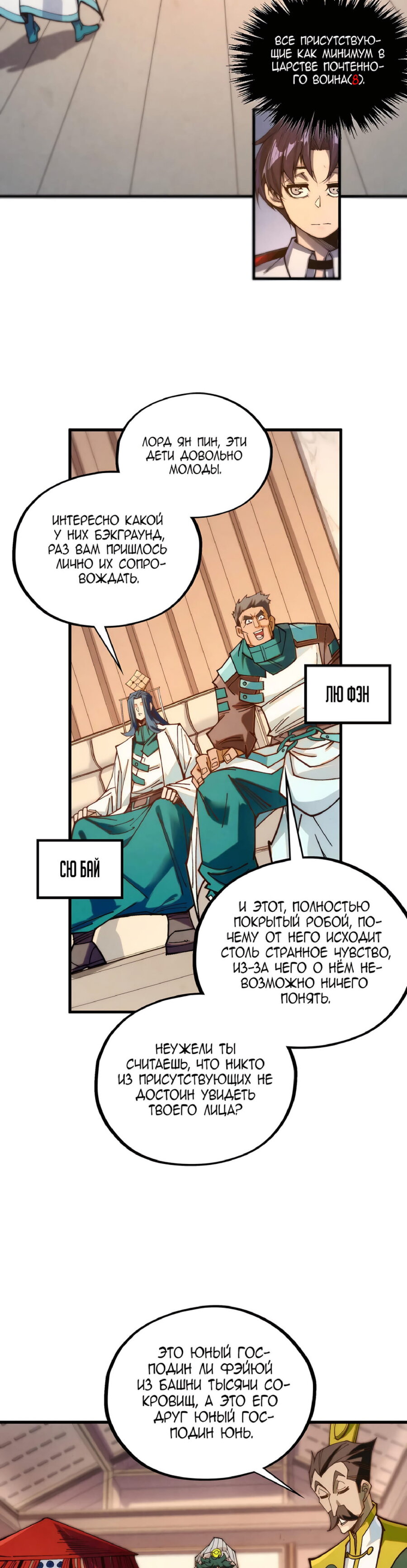 Read Сильнейший во все времена RU Manga Online