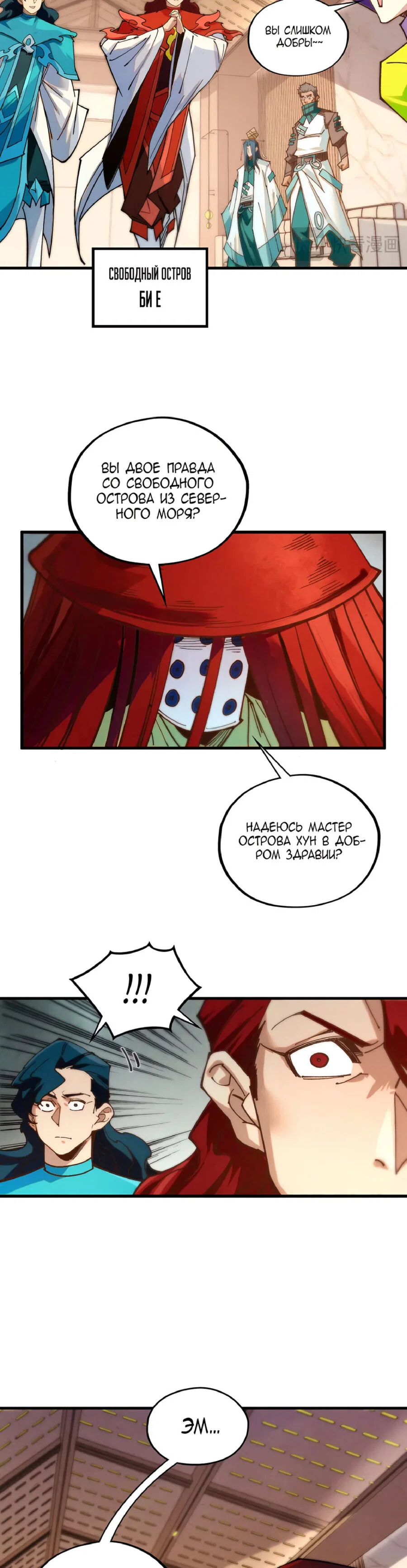 Read Сильнейший во все времена RU Manga Online