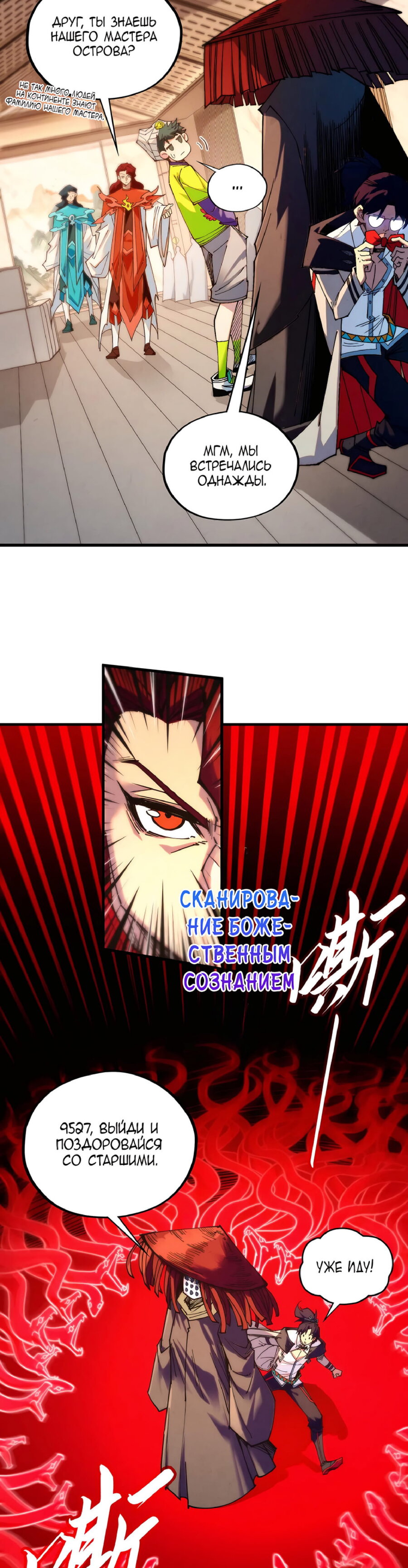 Read Сильнейший во все времена RU Manga Online