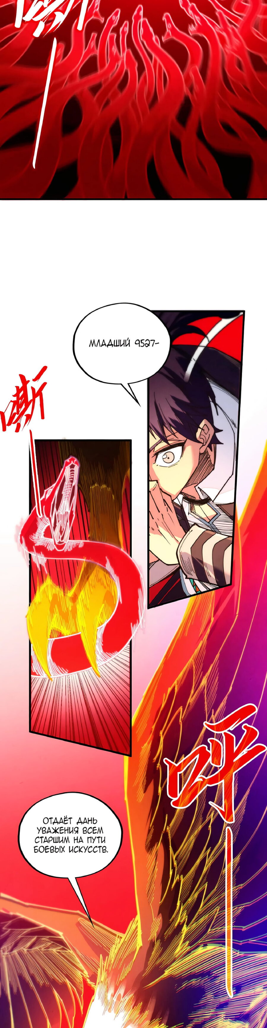 Read Сильнейший во все времена RU Manga Online