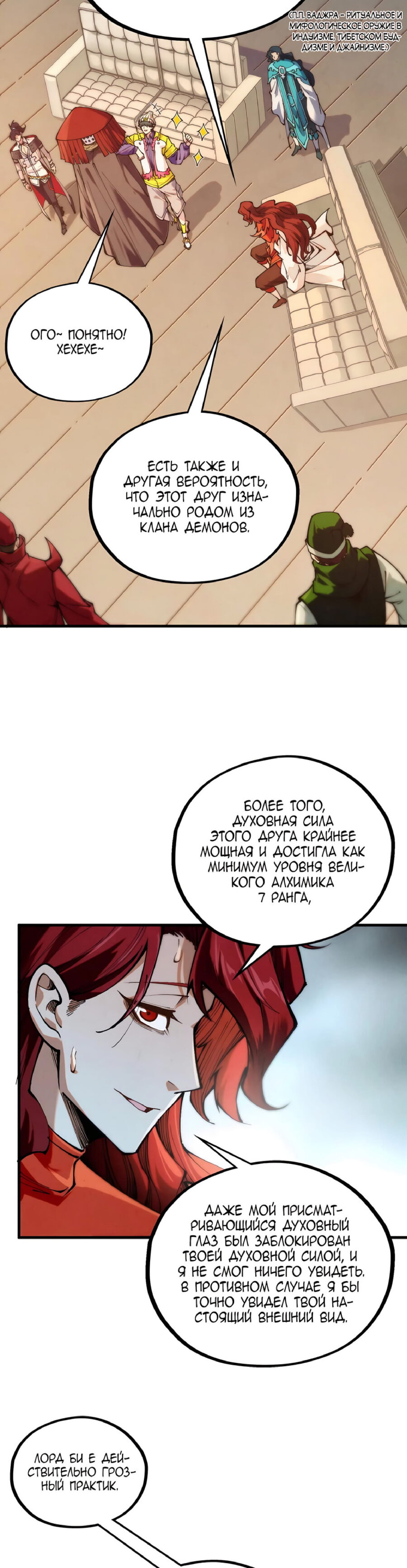 Read Сильнейший во все времена RU Manga Online