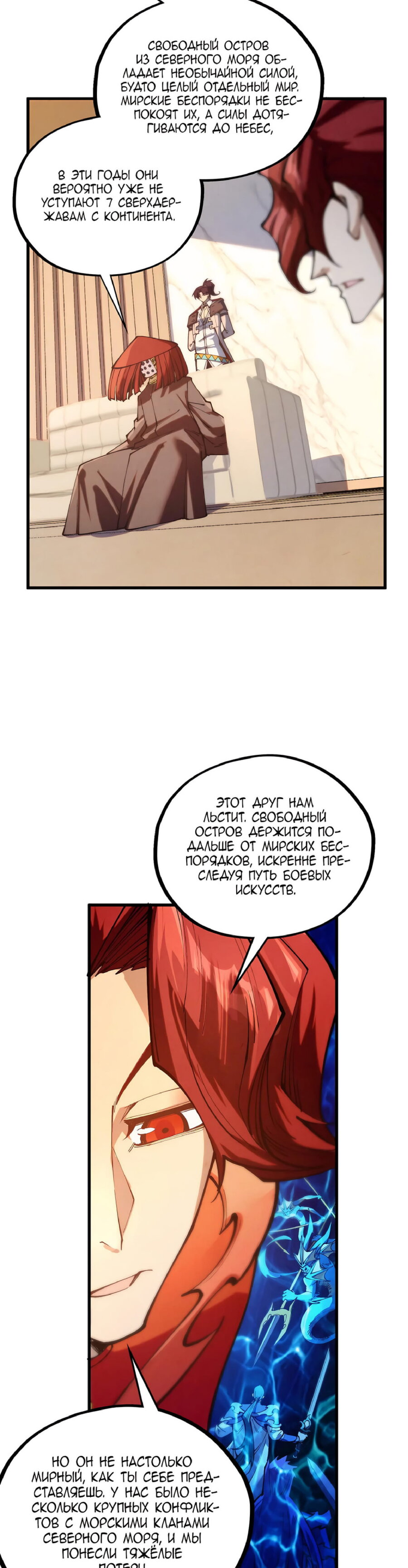 Read Сильнейший во все времена RU Manga Online