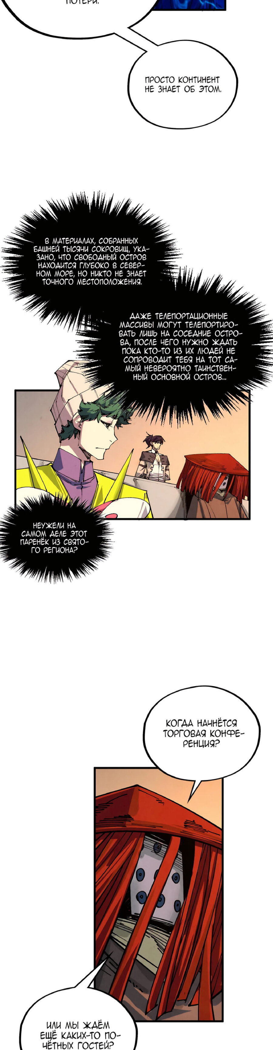 Read Сильнейший во все времена RU Manga Online