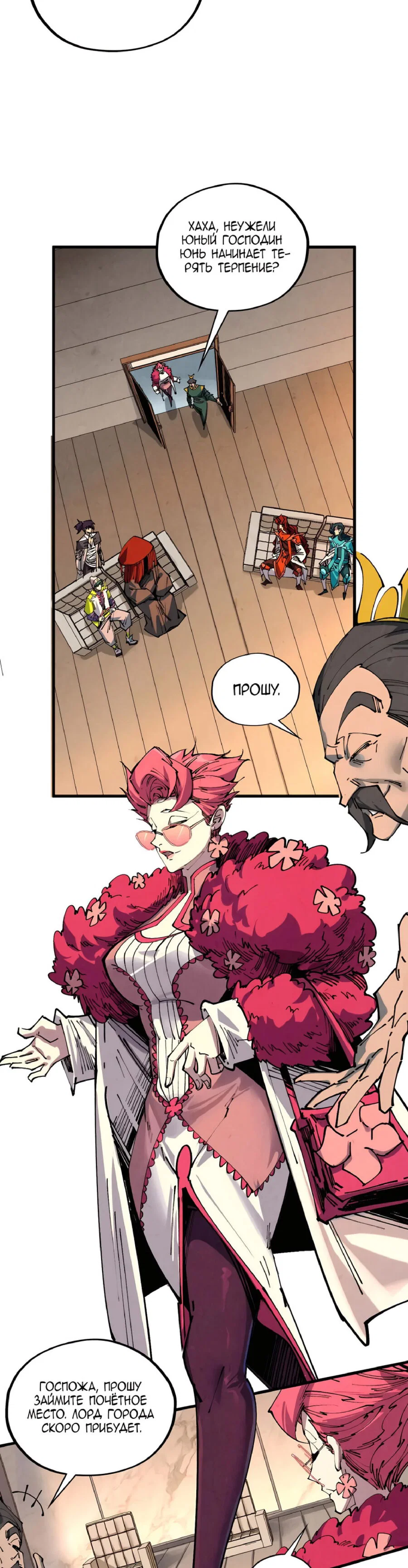 Read Сильнейший во все времена RU Manga Online