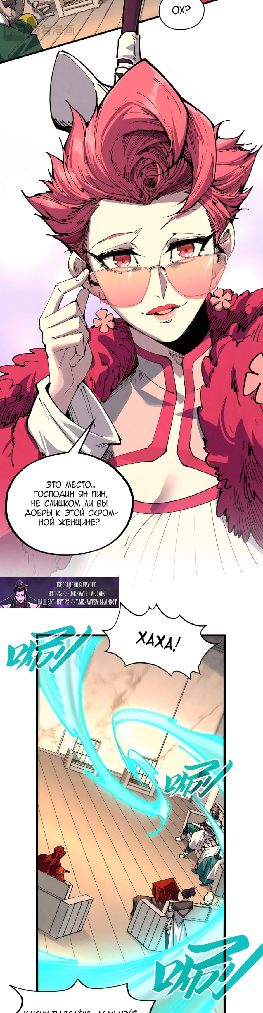 Read Сильнейший во все времена RU Manga Online