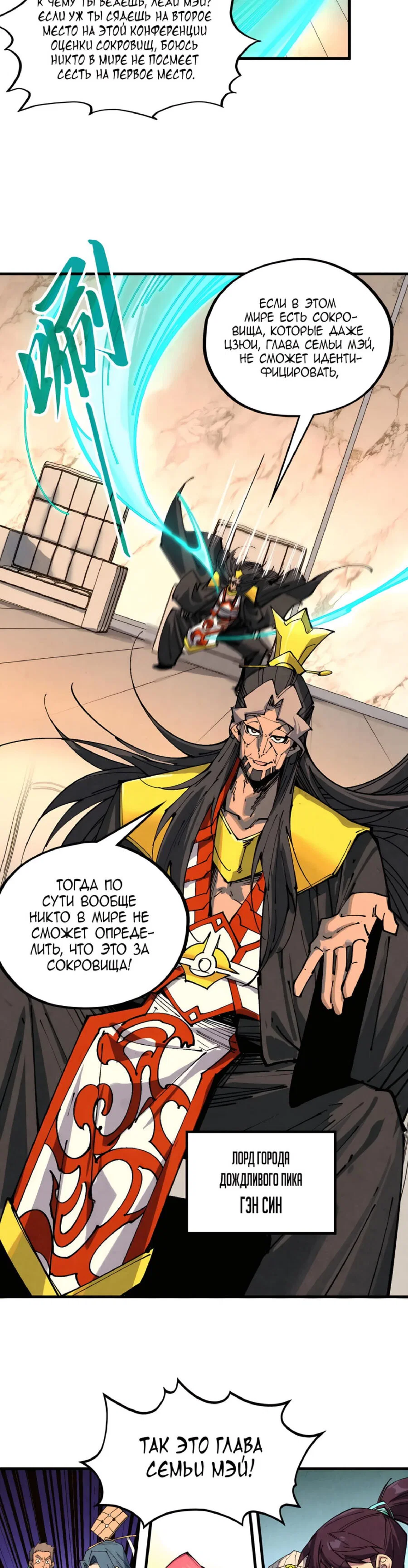 Read Сильнейший во все времена RU Manga Online