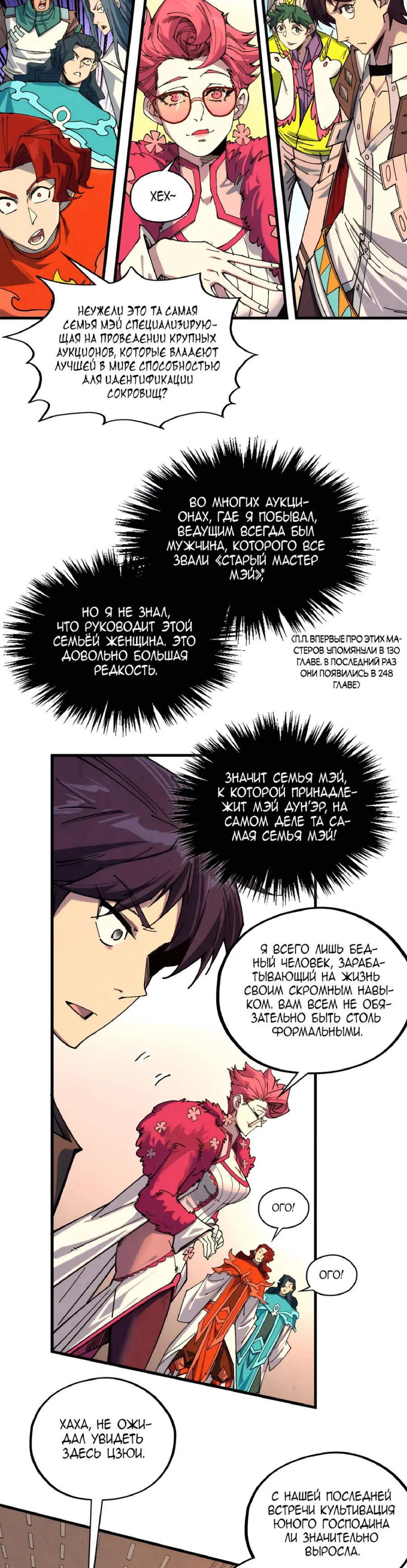 Read Сильнейший во все времена RU Manga Online