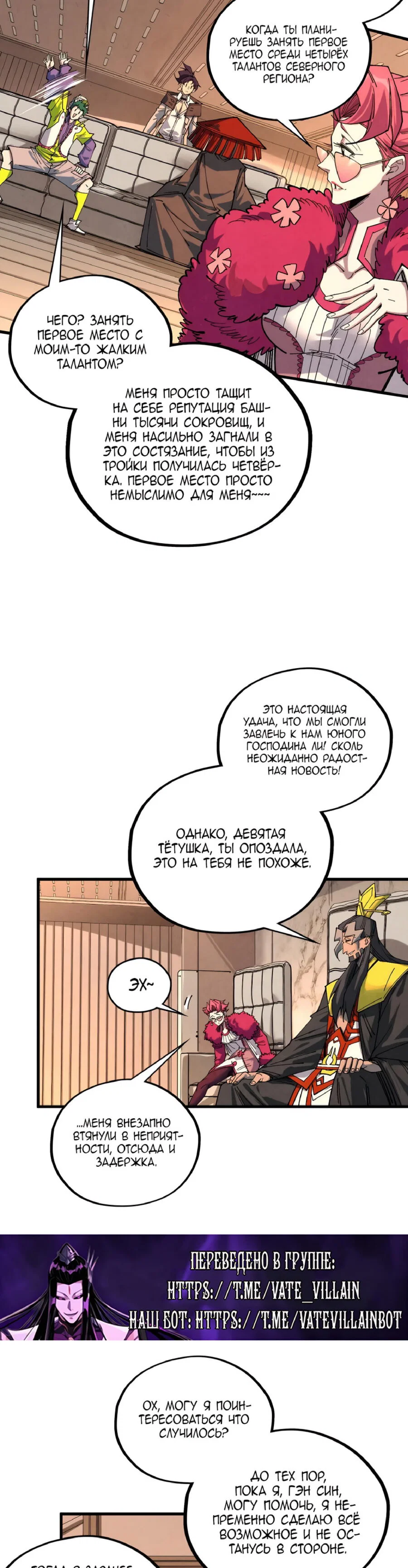 Read Сильнейший во все времена RU Manga Online
