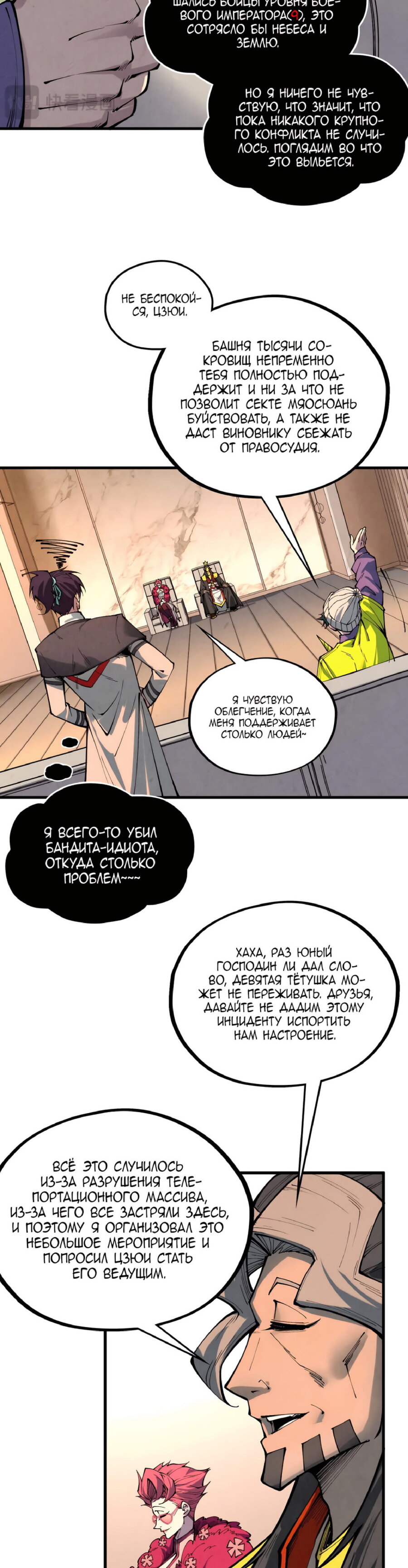 Read Сильнейший во все времена RU Manga Online