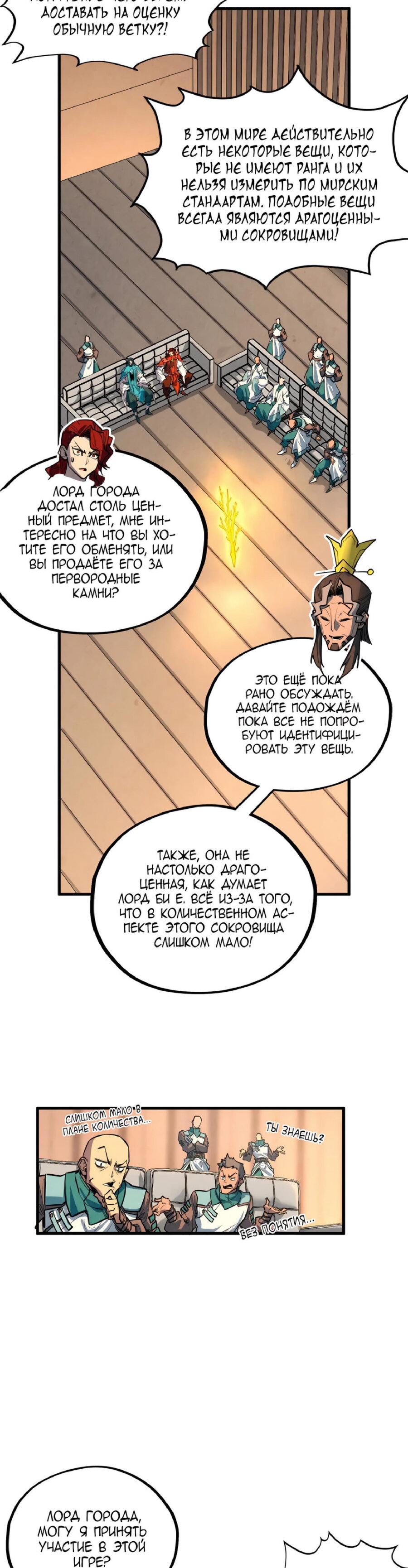 Read Сильнейший во все времена RU Manga Online