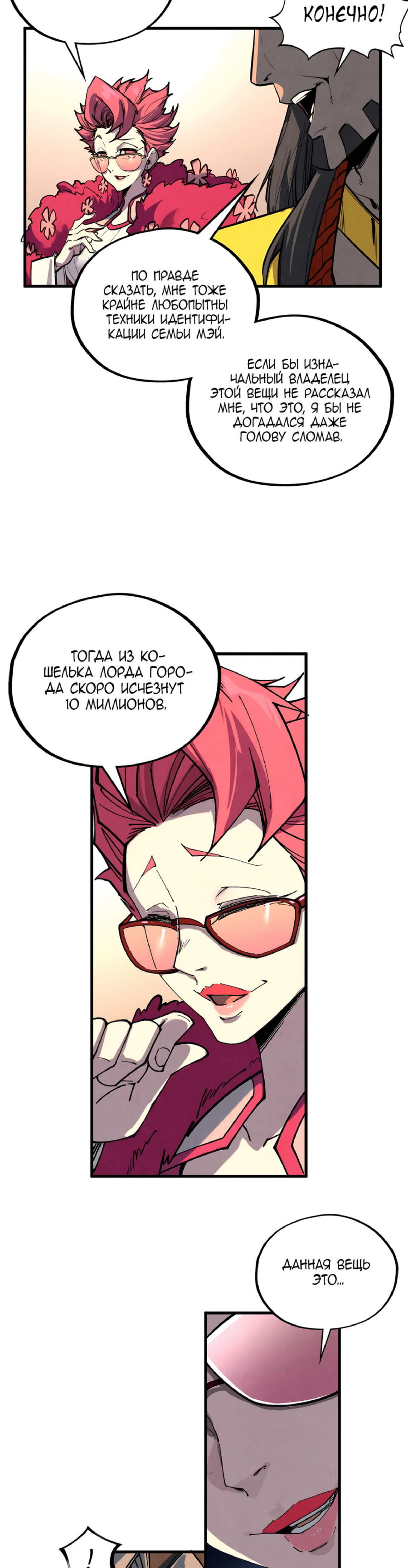Read Сильнейший во все времена RU Manga Online