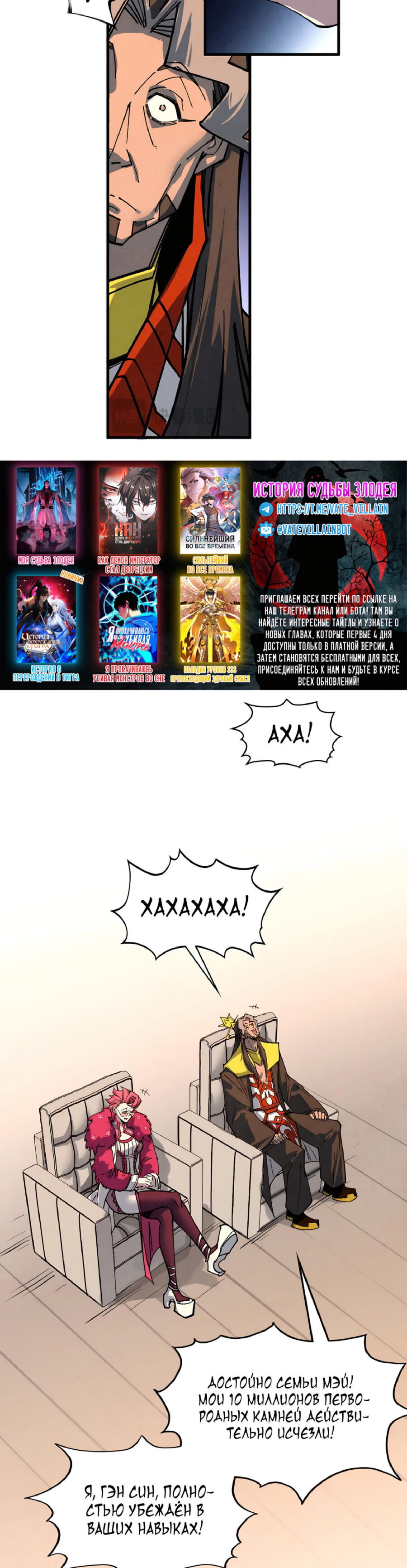 Read Сильнейший во все времена RU Manga Online